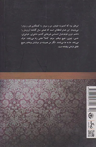 آن رایحه(نیک)خلخالی